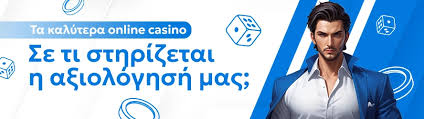 Όλα όσα πρέπει να ξέρετε για τα online καζίνο στην Ελλάδα Όλα όσα πρέπει να ξέρετε για τα online καζίνο στην Ελλάδα