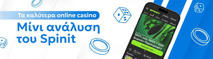 Τα Καλύτερα Online Casino στην Ελλάδα
