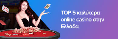 Ελληνικά Online Casino Ο Απόλυτος Οδηγός για Παίχτες